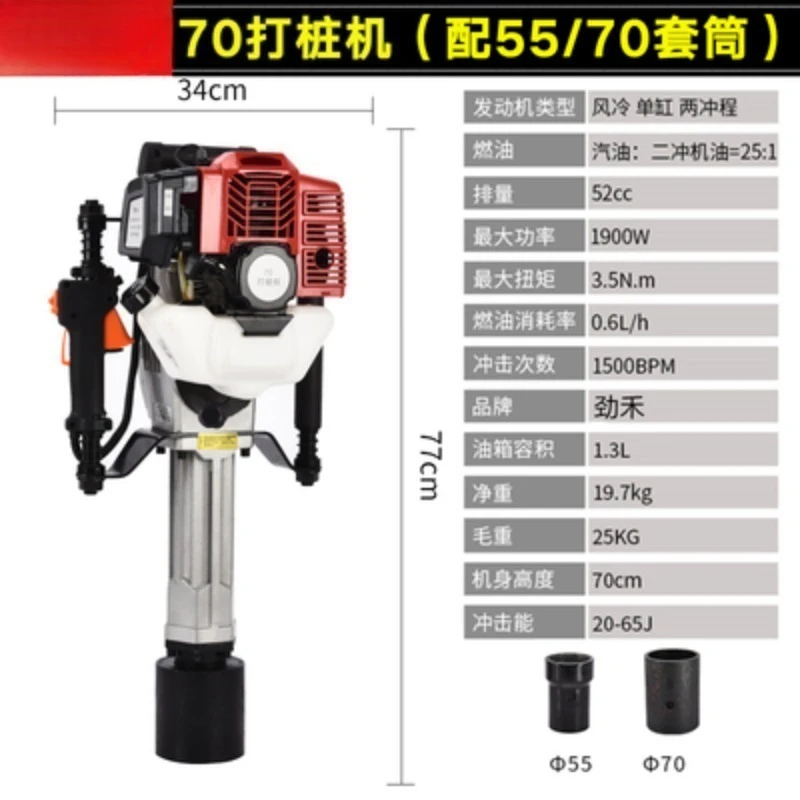 1900W Pile Driver 2-Stroke Heavy Duty Gas Post Hammer for Farm Fence Garden Railway Impact