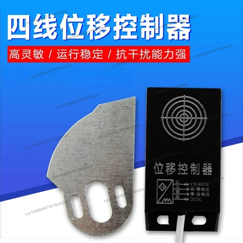 For Displacement Controller, Bag Machine Feeding Displacement Switch, Three Wire