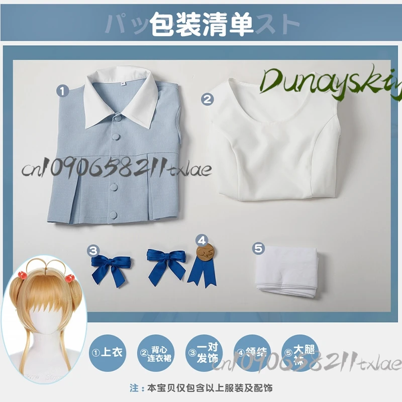 ^ فستان Sakura Kinomoto COS - زي تاريخ أزرق وأبيض مع شعر مستعار لمؤتمرات الرسوم المتحركة/الهالوين/الارتداء اليومي