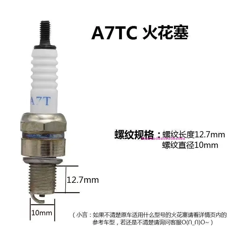 Motorcycle spark plug A7TC D8TC 125 200 scooter, tricycle engine, curved beam 110/150