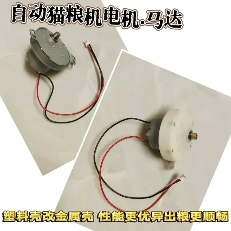 Gearbox Motor, Pet Motor, Automatic Cat Feeder Motor Accessories
