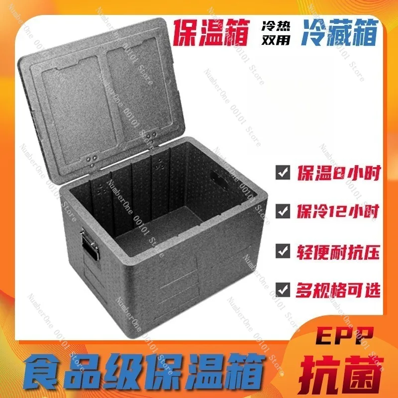 Insulated Box, Foam Box for Commercial Food Storage, High-density Refrigerated Box for Vending and Takeout