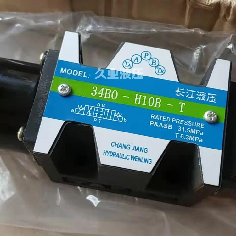 Yangtze River hydraulic solenoid valve 34EM-H10B-T 34BM 34BO-H10B-T 34EM-B10H-T