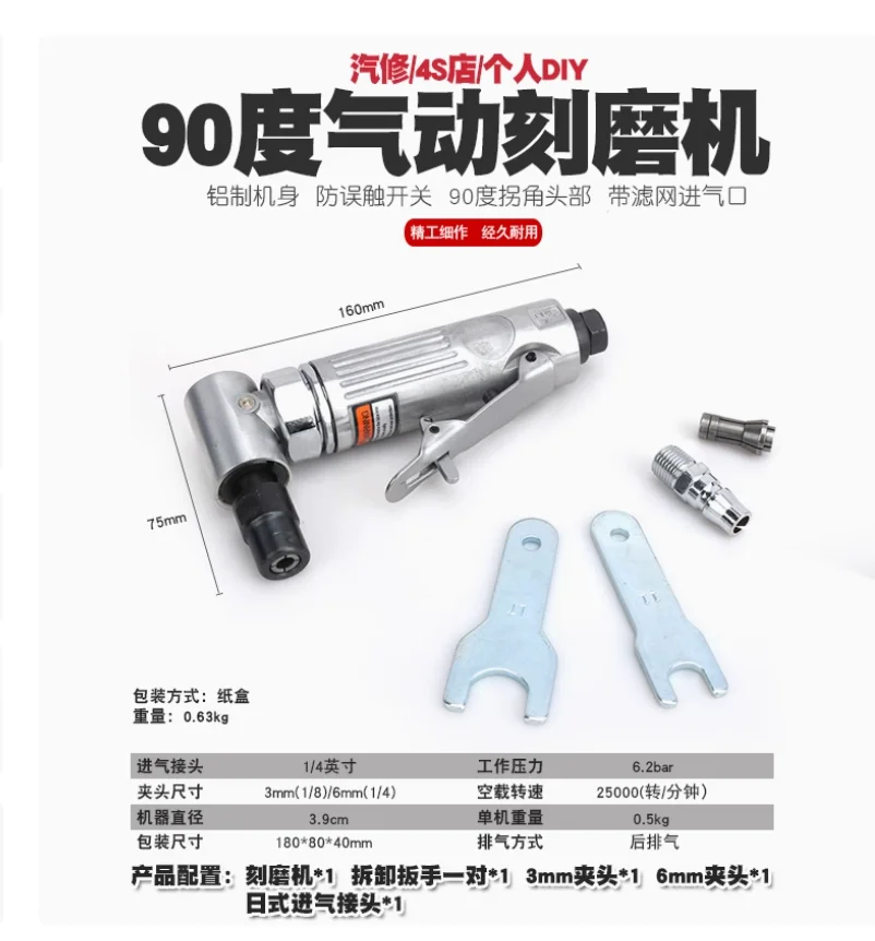 

3mm 6mm 90 degree pneumatic engraving polishing Grinding Machine Grinding wheel machine tool NO.TXF-4030