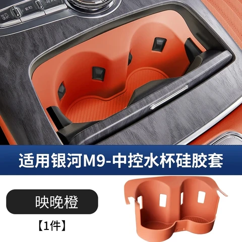 Для Geely Galaxy M9 (левый руль) — подстаканник для центральной консоли, силиконовый лоток для хранения напитков, аксессуар для интерьера, декоративный коврик
