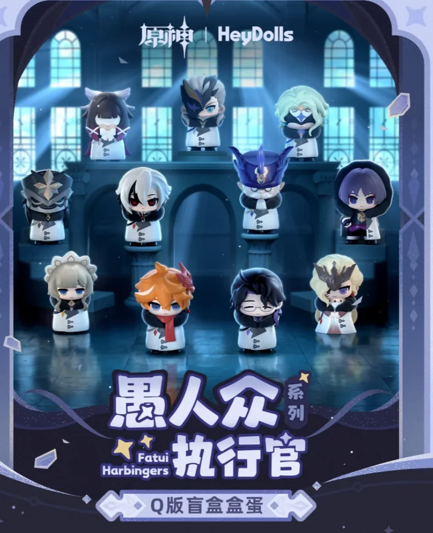 حقيقية Genshin Heydolls Fatui Harbingers Q نسخة سلسلة صندوق أعمى دمية صغيرة جمع سطح المكتب زخرفة موضة الاتجاه هدية #6