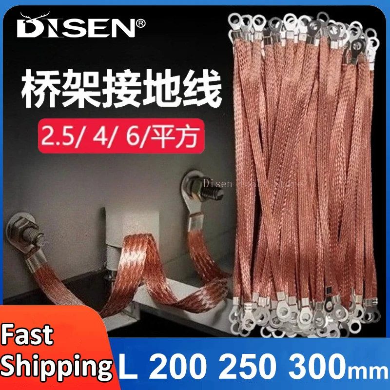 Copper Clad Aluminum Braid Wire Bridge Connection Ground Wire 2.5/4/6 Square Length 200/250/300mm