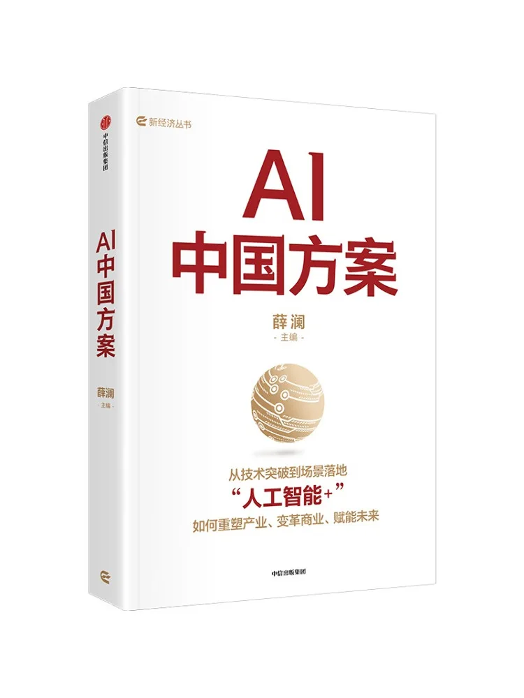Book-Winshare Ai China Solution