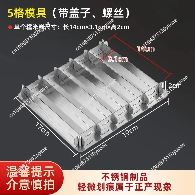 Glutinous rice cake mold stainless steel steamer can be screwed, steamed and boiled rainbow