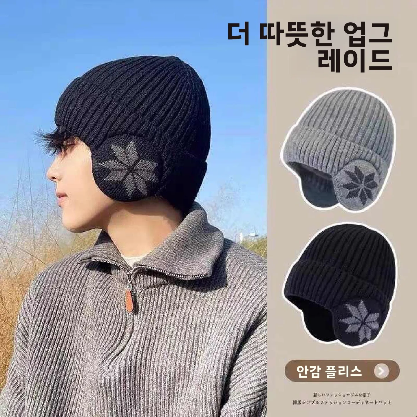 남성용 두꺼운 니트 모직 모자 겨울 야외 패셔너블 귀 보호 따뜻한 사이클링 모자 얼굴 가리개 포함