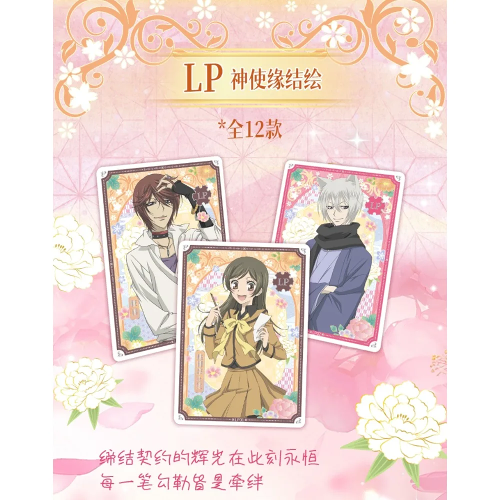 New Vancard's Genuine Kamisama Hajimemashita Limited Character Card Anime Plot Creative Stickers Card Toys Girl Collection Gift