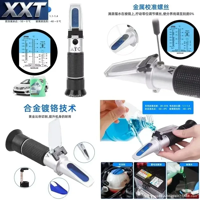 XXT Automobile Point Tester-50~ 0 ℃ Urea Point Tester Antifreeze Concentration Tester