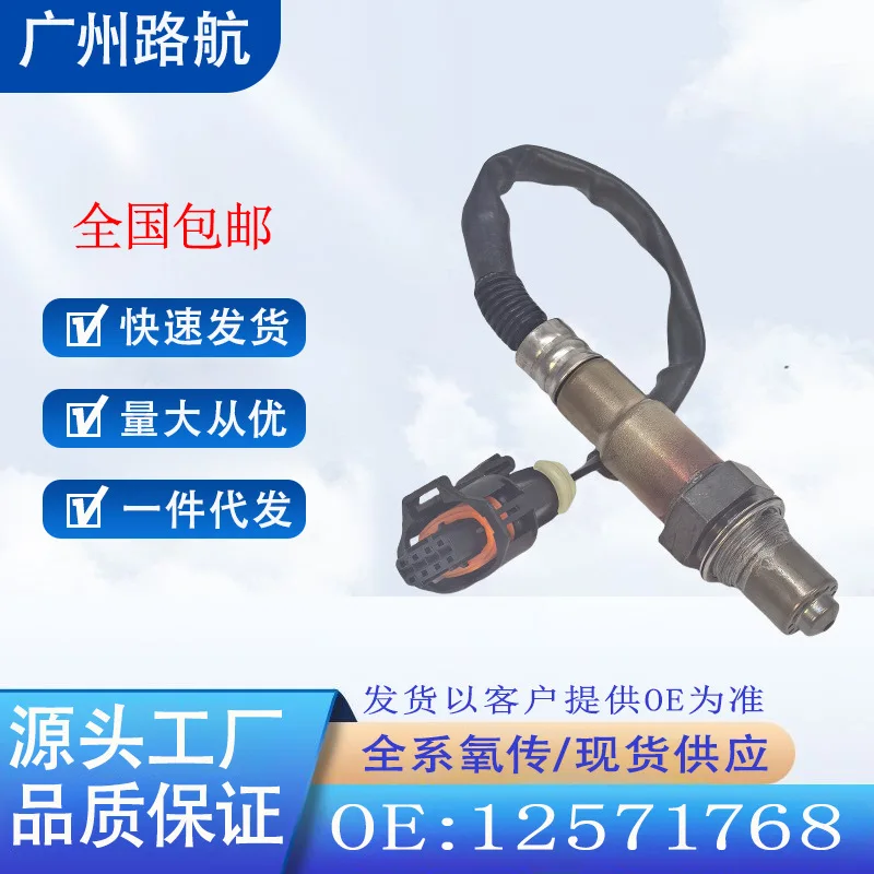 

Oxygen Sensor for VAUXHALL ASTRA MK MERIVA 12571768 0258006595 car engine replacement parts