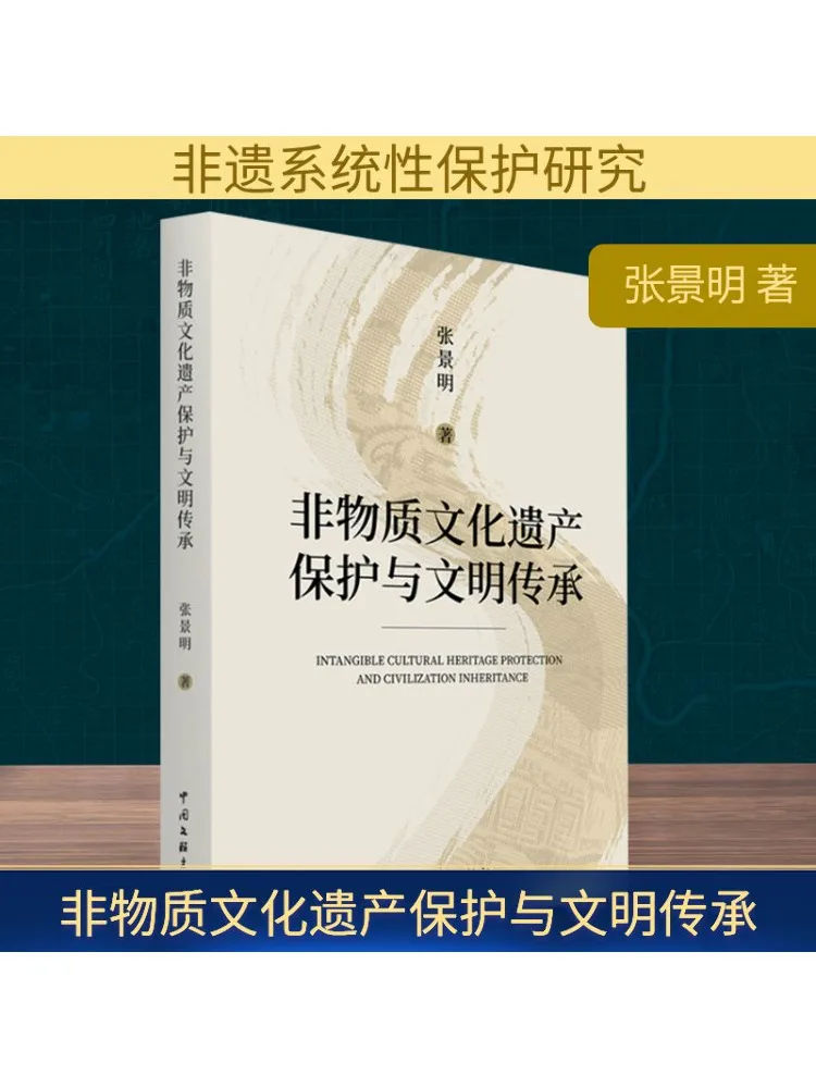 

Book-Winshare Intangible Cultural Heritage Protection and Civilization Inheritance