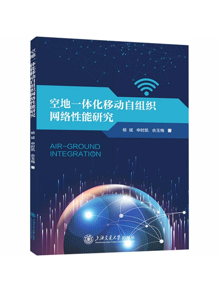 Book-Winshare Study Of the Performance Of Integrated Mobile Self Organizing Networks in Open Spaces
