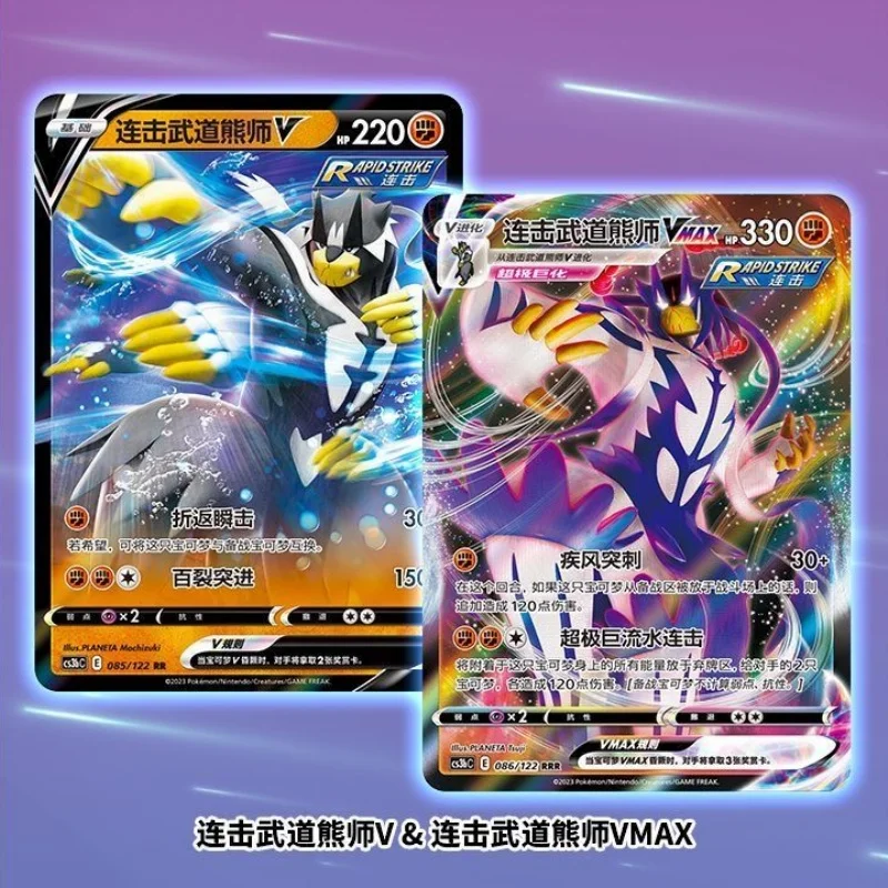 

Оригинальный Ptcg Sword Shield 5.0 с карт, оригинальная коробка и оригинальный фильм, оригинальный пакет для улучшения боевых искусств, коллекция подарков