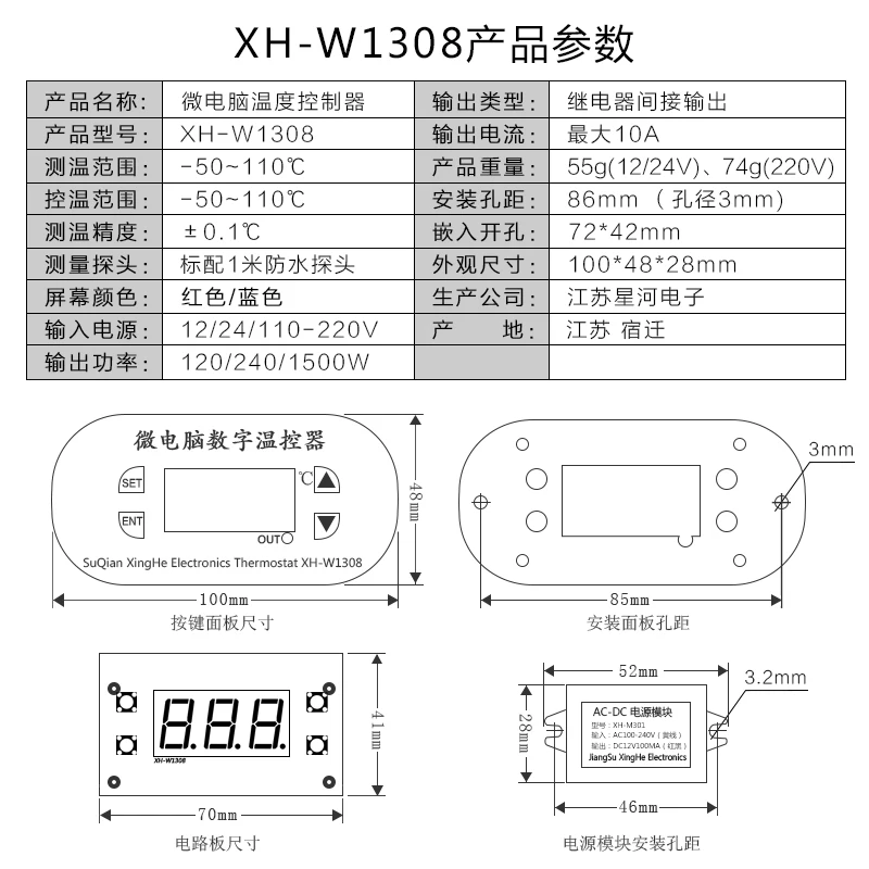 Xh-w1308 Xinghe Hazy Digital Panel Thermostat Heating Temperature Controller Switch Adjustable Digital Display 0.1 5PCS