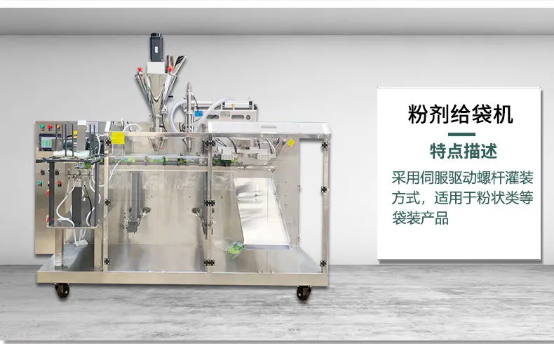 Direct supply of small hot pot square fuel, automatic weighing, bagging, forming and sealing, vertical multi-functional bag