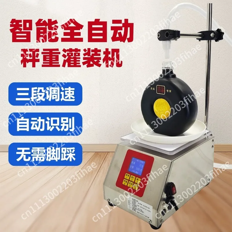 Liquid filling machine, fully automatic multi-function, quantitative small weighing and packaging machine, honey, etc