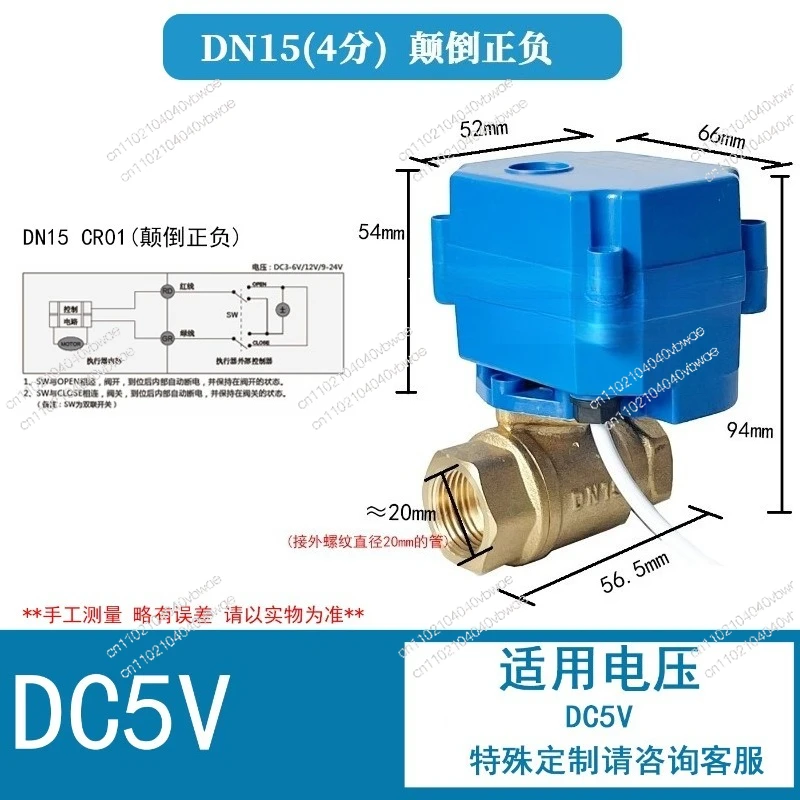 Suitable for CWX-15Q/N miniature electric valve ball valve, sales 4 points DN15 20 25 32 copper two-way water valve