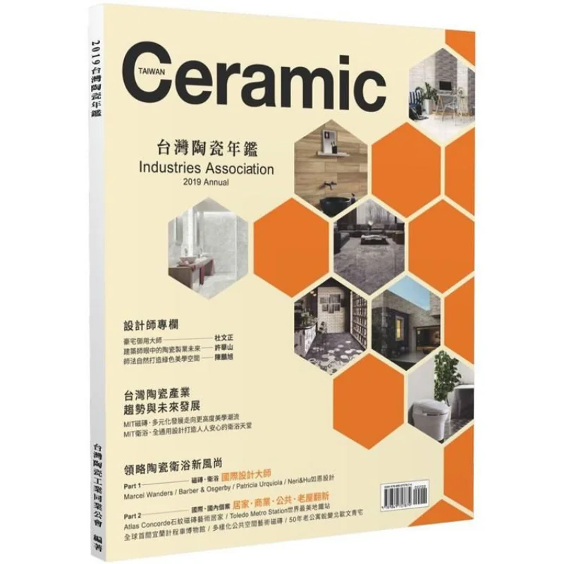 

Taiwan Ceramics Yearbook 2019 Taiwan Ceramic Industry Association Fenghe Cultural And Creative 9789869757874 Book