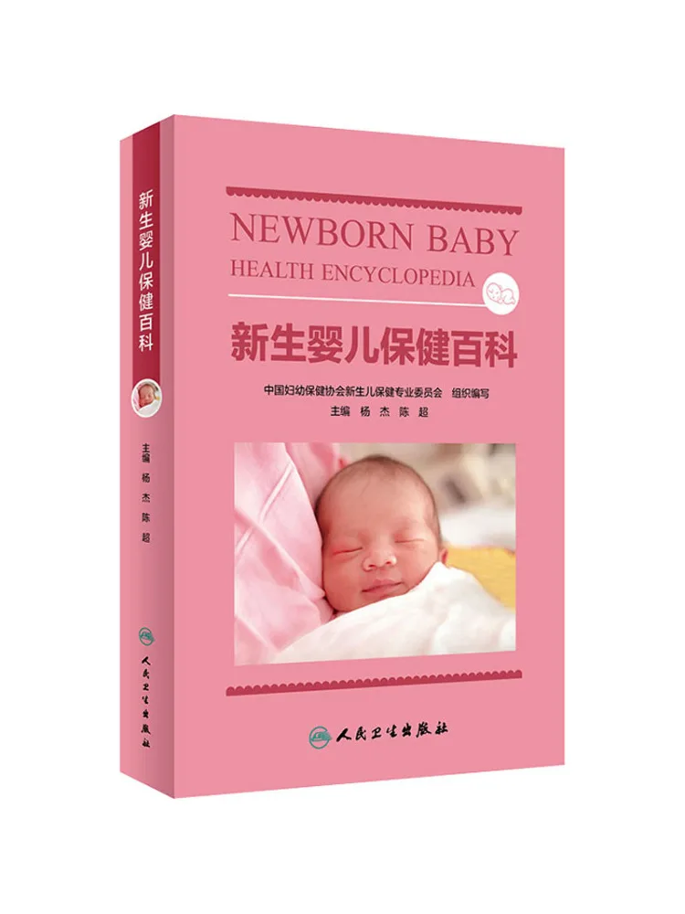 

Книга-Winshare Энциклопедия здоровья новорожденных