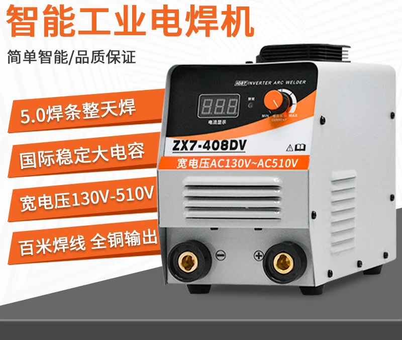 Welding machine ZX7-258/318/418/508 wide voltage small household all copper inverter DC