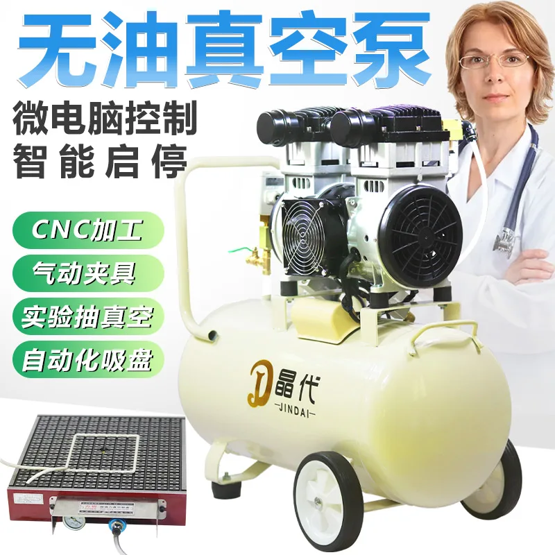 Oil free vacuum pump industrial small vacuum pump suction cup laboratory silent negative pressure pump large flow