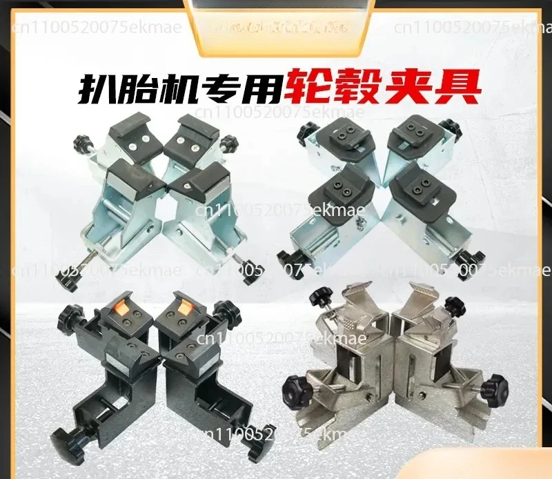 Motorcycle Fixture for Tire Changer Machine, Tire Removal Machine Accessories, Modified Clamp for Electric Vehicle Tire