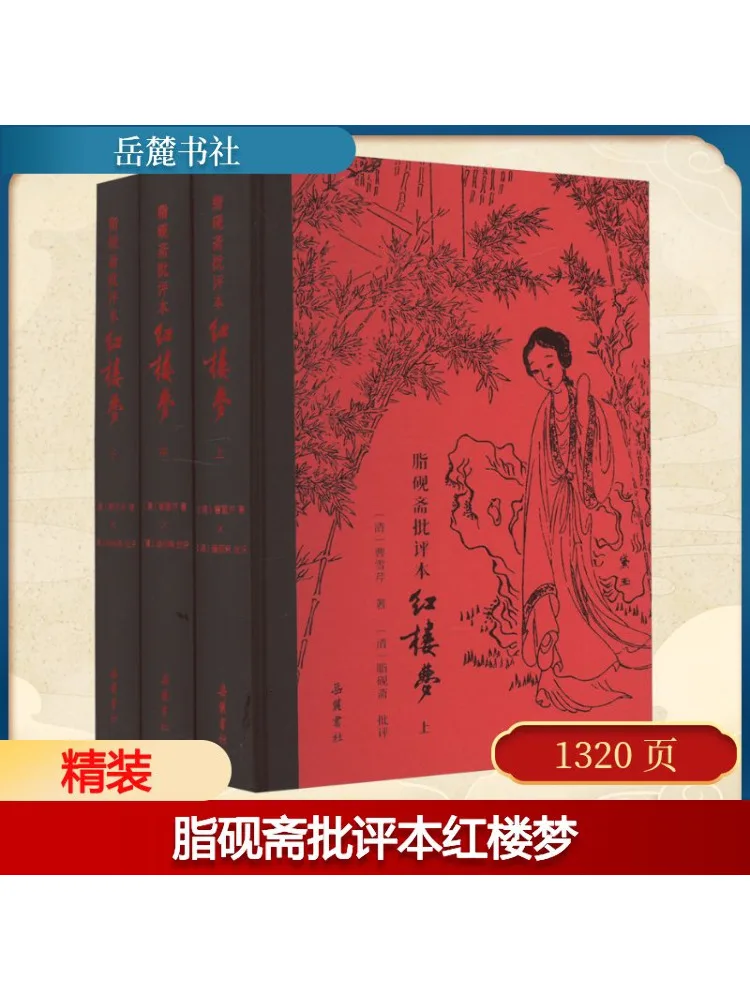 

Book-Winshare Zhiyanzhai Criticized Edition Of Dream Of the Red Chamber Complete 3 Volumes