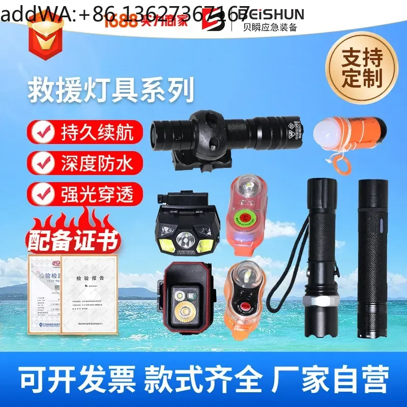 Rescue Light Water Emergency Rescue Equipment Rechargeable Water Rescue Headlight LED Light Outdoor Waterproof Flashlight