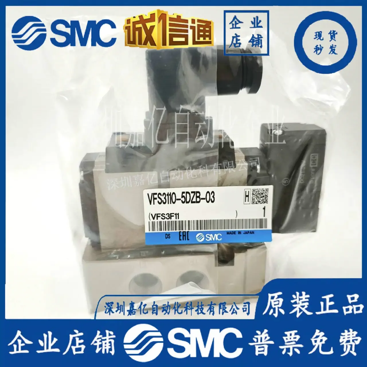 2026 VFS3110-5DZB-03 Original SMC High-power Solenoid Valve, Fake One Penalty Ten, Genuine Special Offer
