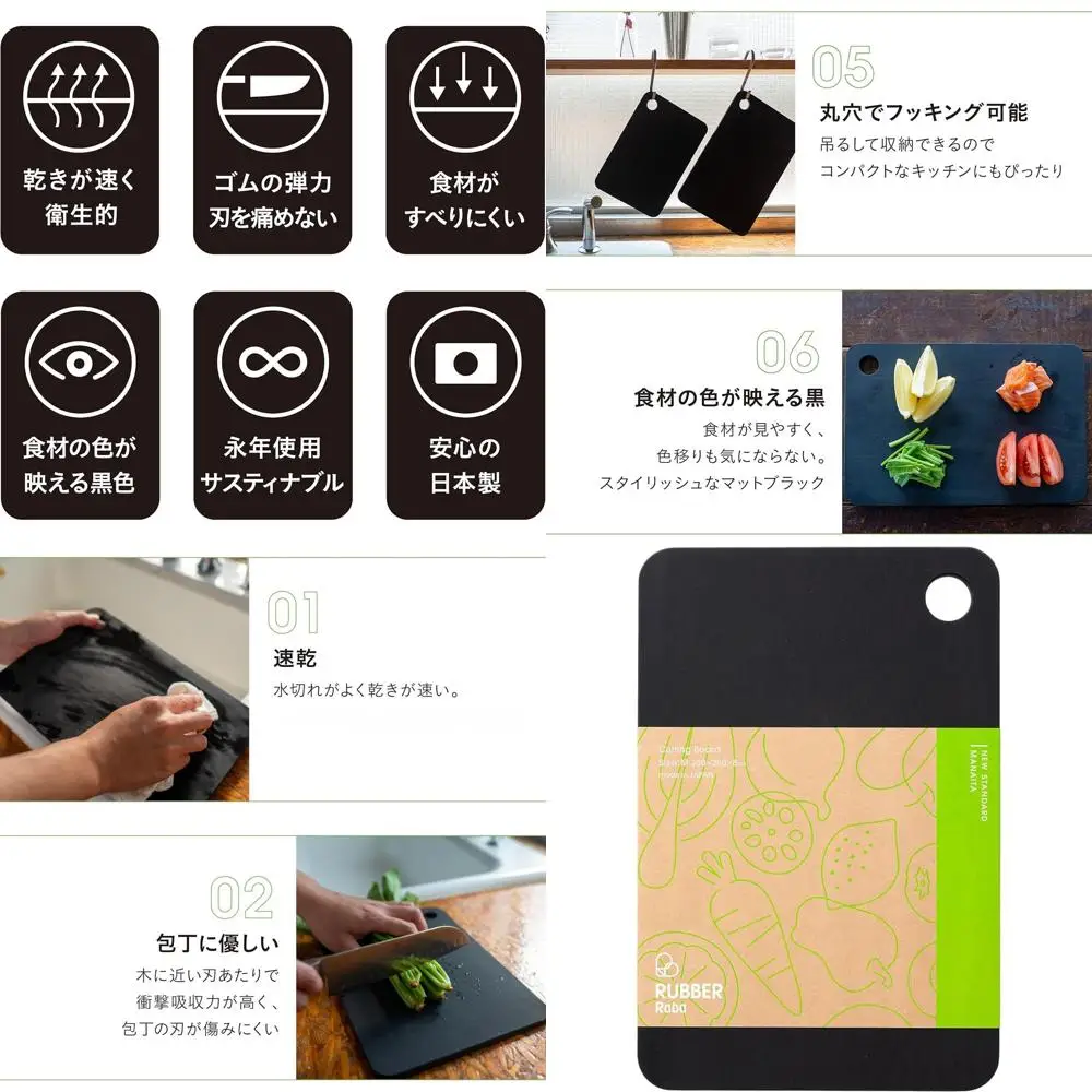 

Japanese Synthetic Rubber Cutting Board, Black, Medium Size, 11.8 x 7.9 x 0.3 (300 x 200 x 8 mm)