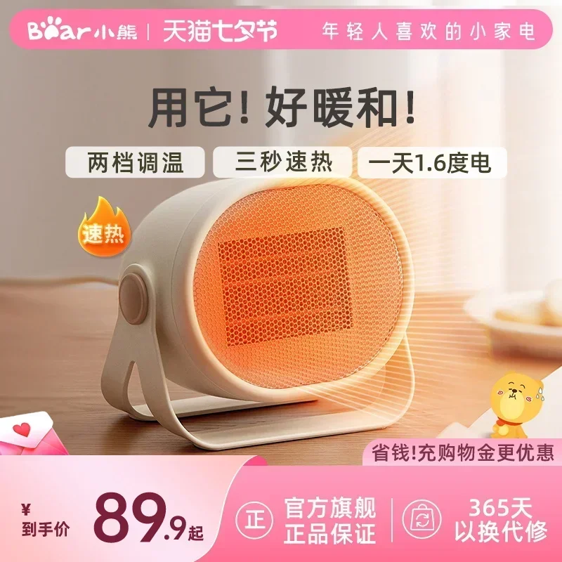 

Little Bear Warm Air Fan Small Heater Home Office Desktop Quiet Small Sun Energy Saving Low Tone Winter God 220v