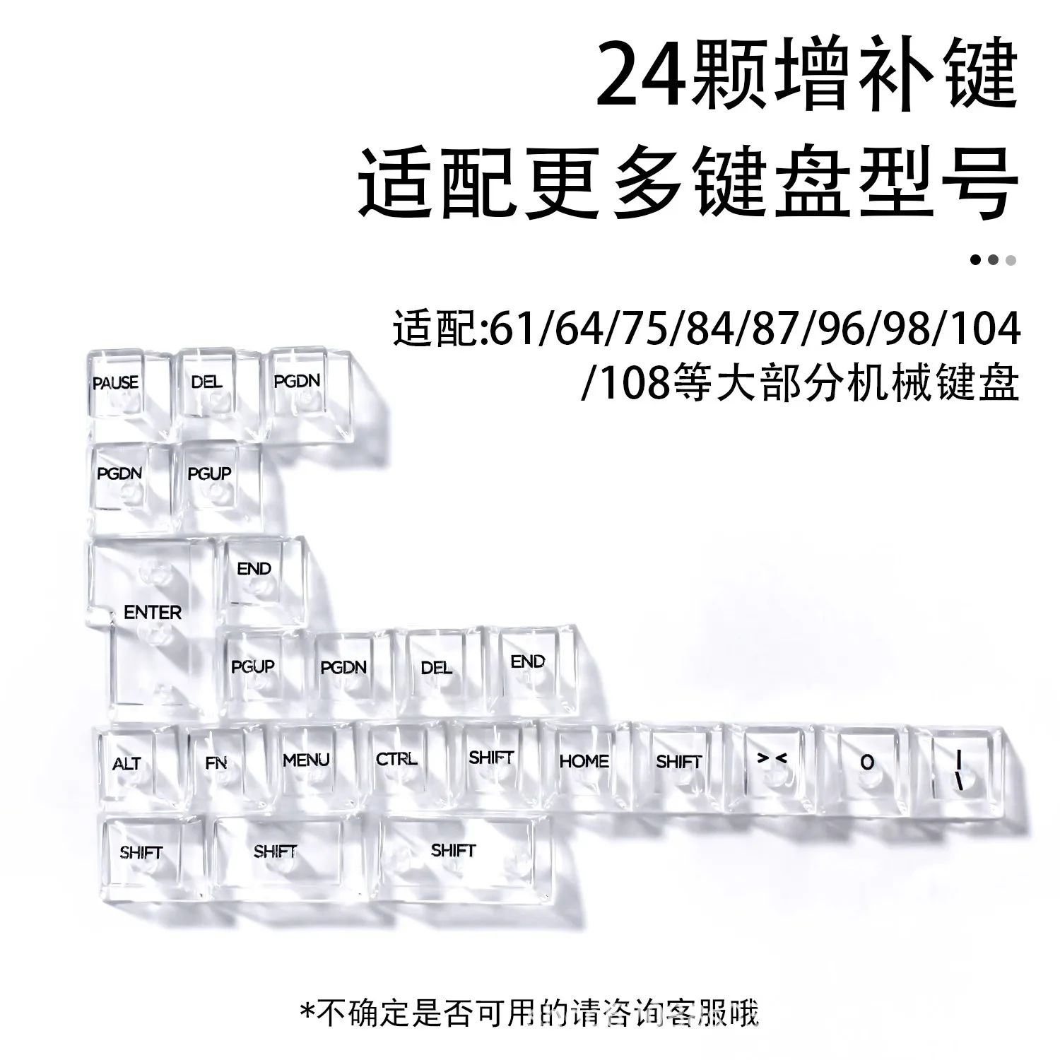 Full transparency Original highly transparent keycap Transparent PC material Side engraving Mechanical keyboard keycap
