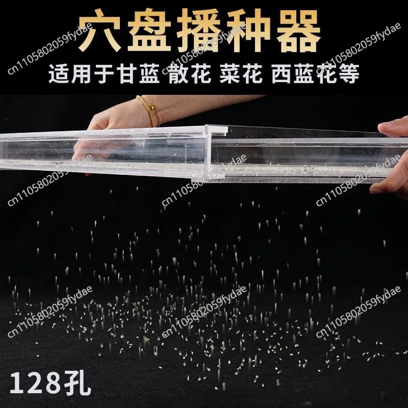 Acrylic Manual Seed Sower 32/50/72/98/105/162/200  Holes - Efficient Seeding Tool for Seedling Tray Garden Nursery Planting
