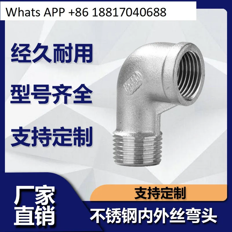 

10PCS 316L DN20/25/32 stainless steel inner and outer wire elbow 90 degree thread tooth adapter