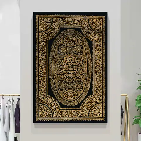 Bilashmart Religion Muslim Canvas Paintings Black Gold Arabic Calligraphy Posters Islamic Wall Art For Living Room Home Wall Decor Unframed