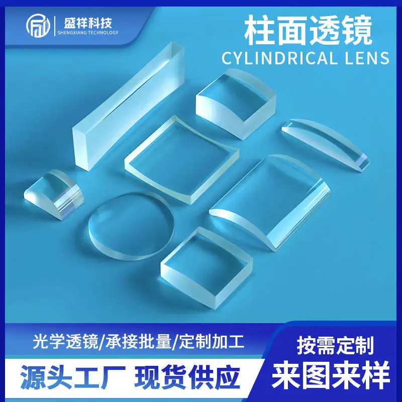 Customized beam-shaping laser sensors using K9 lenses with coating; flat-convex and double-concave cylindrical lenses.