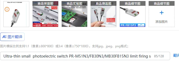 

Ультратонкий небольшой фотоэлектрический переключатель PR-M51N3/FB30N3/MB30FB15N3, датчик ограничения обжига