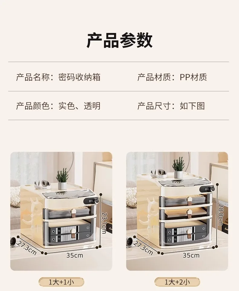 Storage Cabinet with Lock Desktop Storage Box Drawer Type Household Valuable Document Privacy Mass Storage Safe