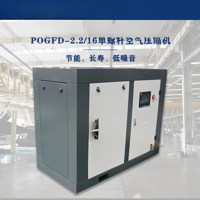 22kW Laser Supporting Dedicated Single Screw Air Compressor Low Noise Energy Saving Power Saving Reliable