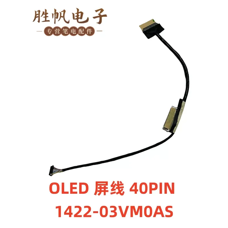 For Applicable to ASUS UM5401EAJ MINI OLED screen cable 40PIN 1422-03VM0AS