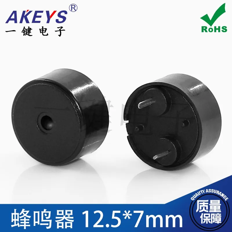 5pcs Passive Piezoelectric Buzzer Straight 12.5 * High 7mm Needle Distance 6.90mm Small Power Consumption Ac Buzzer