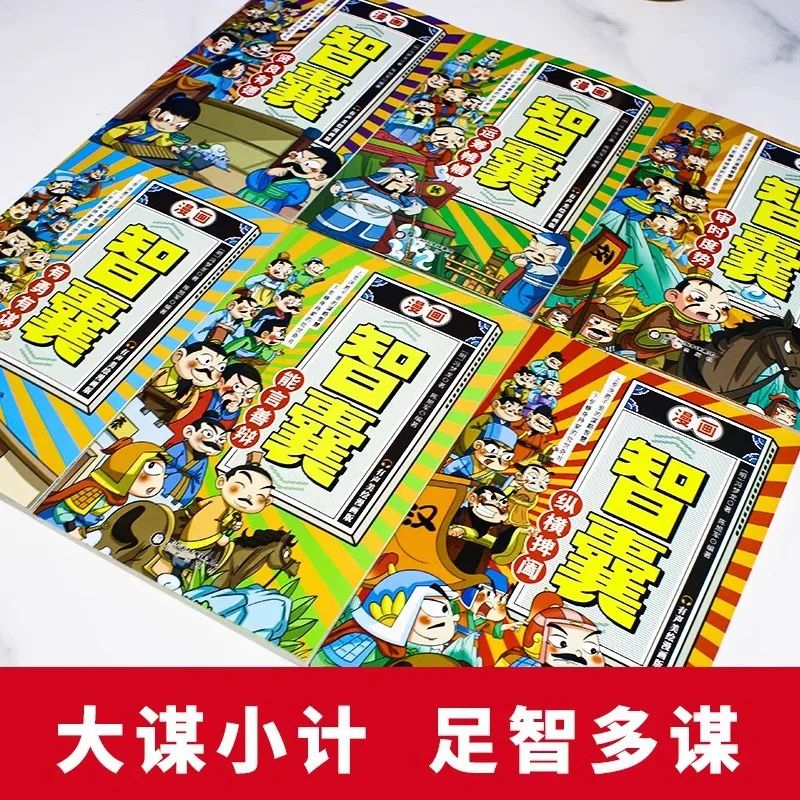 Manga Youth Fun Reading Think Tank, Written By Feng Menglong, Smart Books for Primary and Secondary School Students