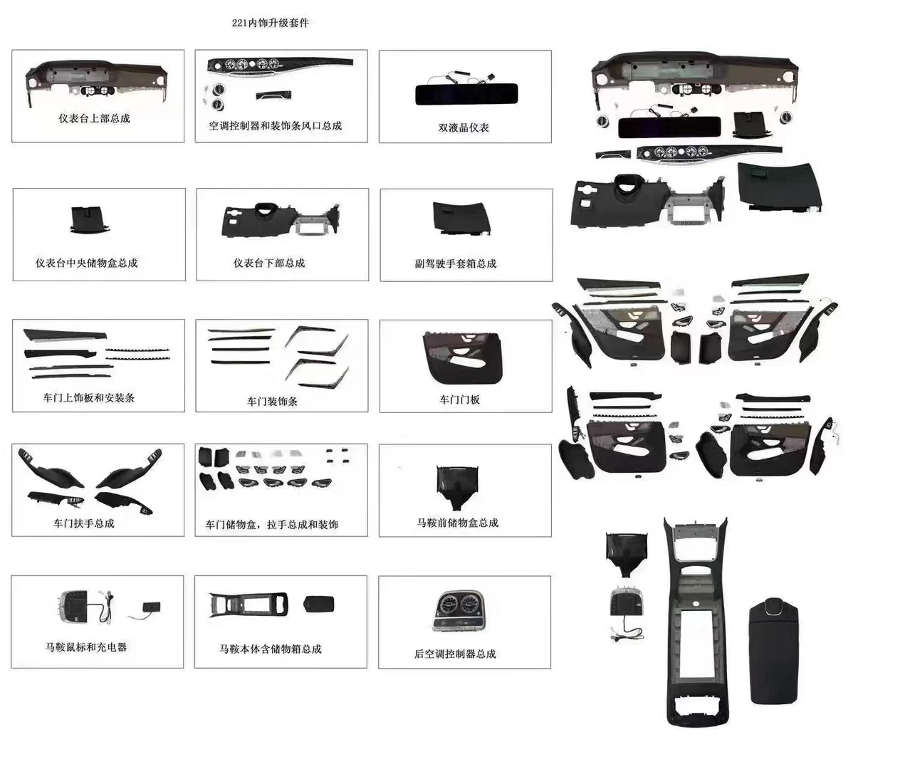مجموعة ترقية داخلية فاخرة للبيع المباشر من المصنع لعام 2024 لـ S Class W221 إلى W223 حواف جلدية للسيارة موديل جديد لـ W221 #3