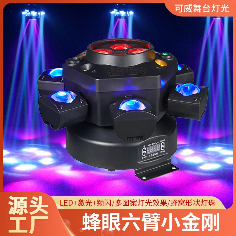 

Six-Arm Front Eye Small Diamond Laser Light Home KTV Atmosphere Light Bar Rotating Disco Light Sound-Controlled Colorful Light