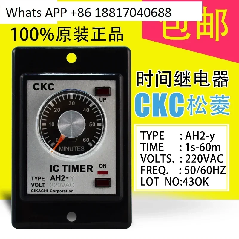 CKC AH2-Y -N تتابع الوقت 10s -Y2 AC220V 12VDC24V 8 دقائق