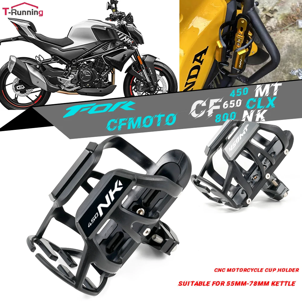 cfmoto-cf-moto-450nk-450sr-250nk-250sr-450-250-sr-nk-2022-2025-アクセサリー-バイク用-飲料水ボトル-ドリンクカップホルダー