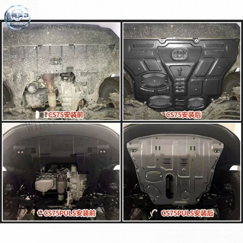 Suitable for the engine underguard of Changan CS15/CS35/CS55/CS75/CS85/CS95/UNIT/UNIK/UNIV